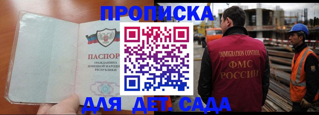 временная регистрация адрес в Феодосии