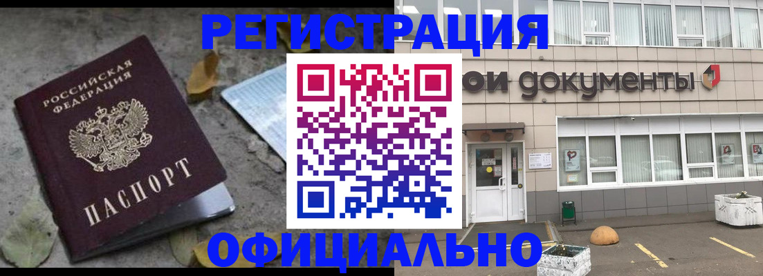 прописка для работы в Феодосии