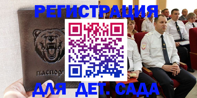 временная прописка в Феодосии